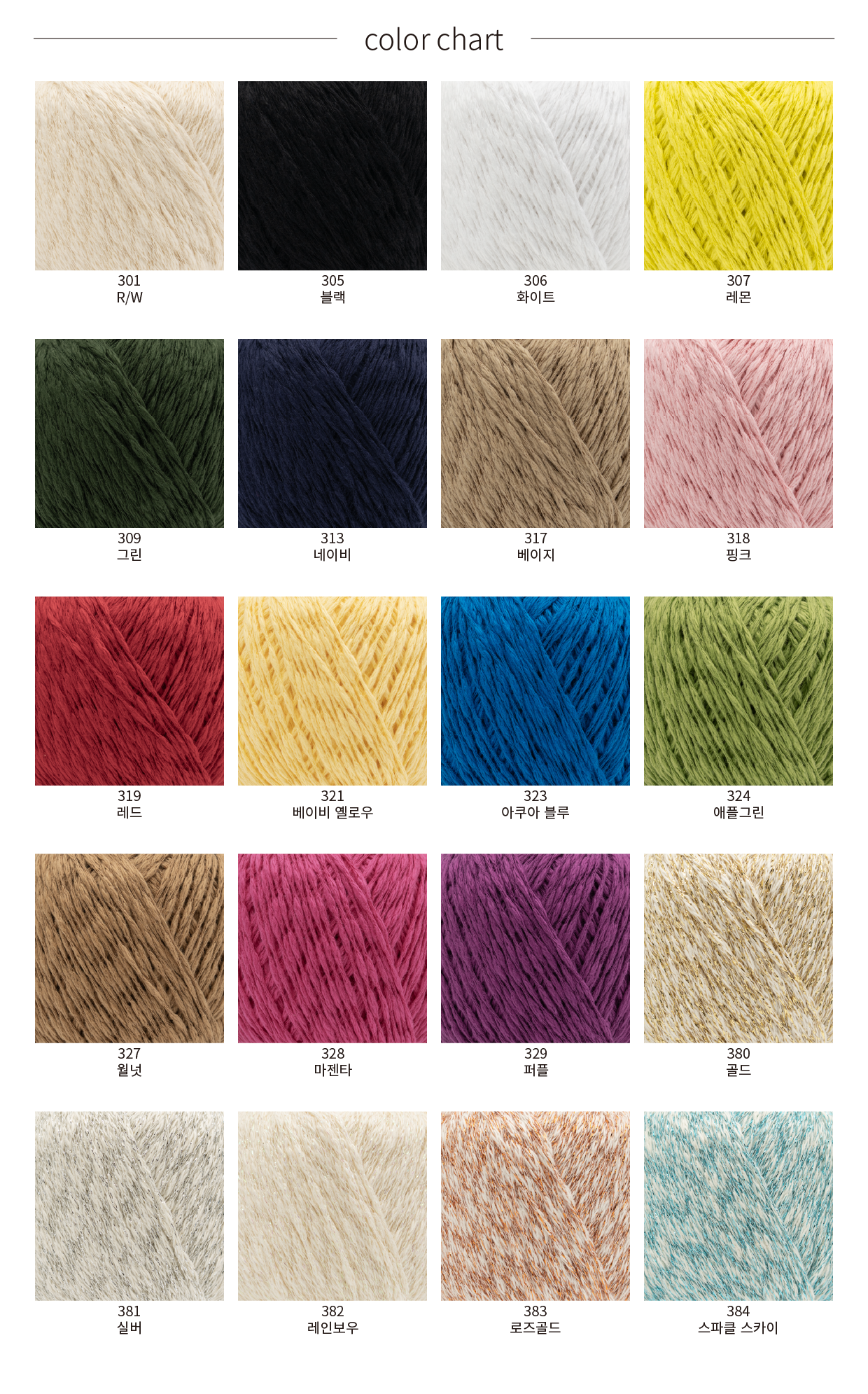 **NEW** Nakyang Yarn - Coconut