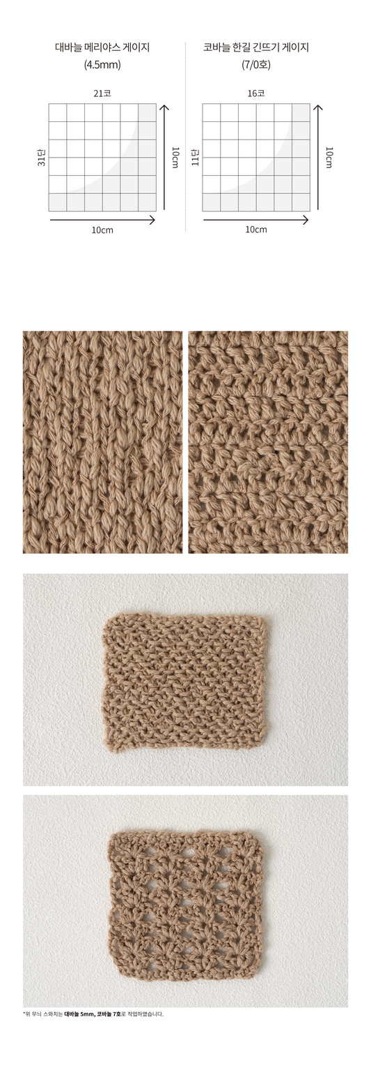 **NEW** Nakyang Yarn - Coconut