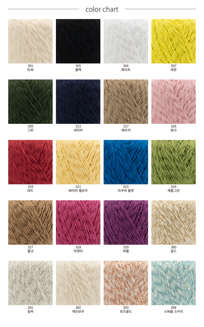 **NEW** Nakyang Yarn - Coconut